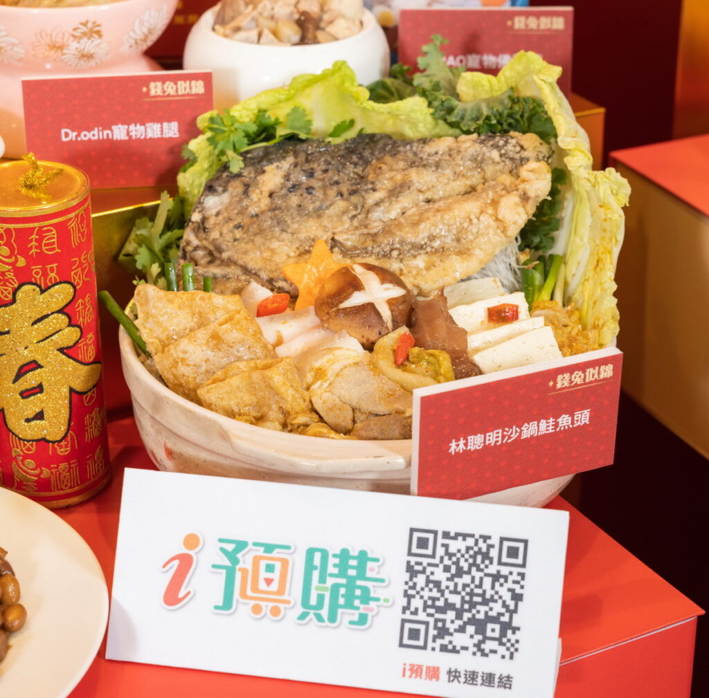 在家動動手指，i預購也能享用名店林聰明年菜