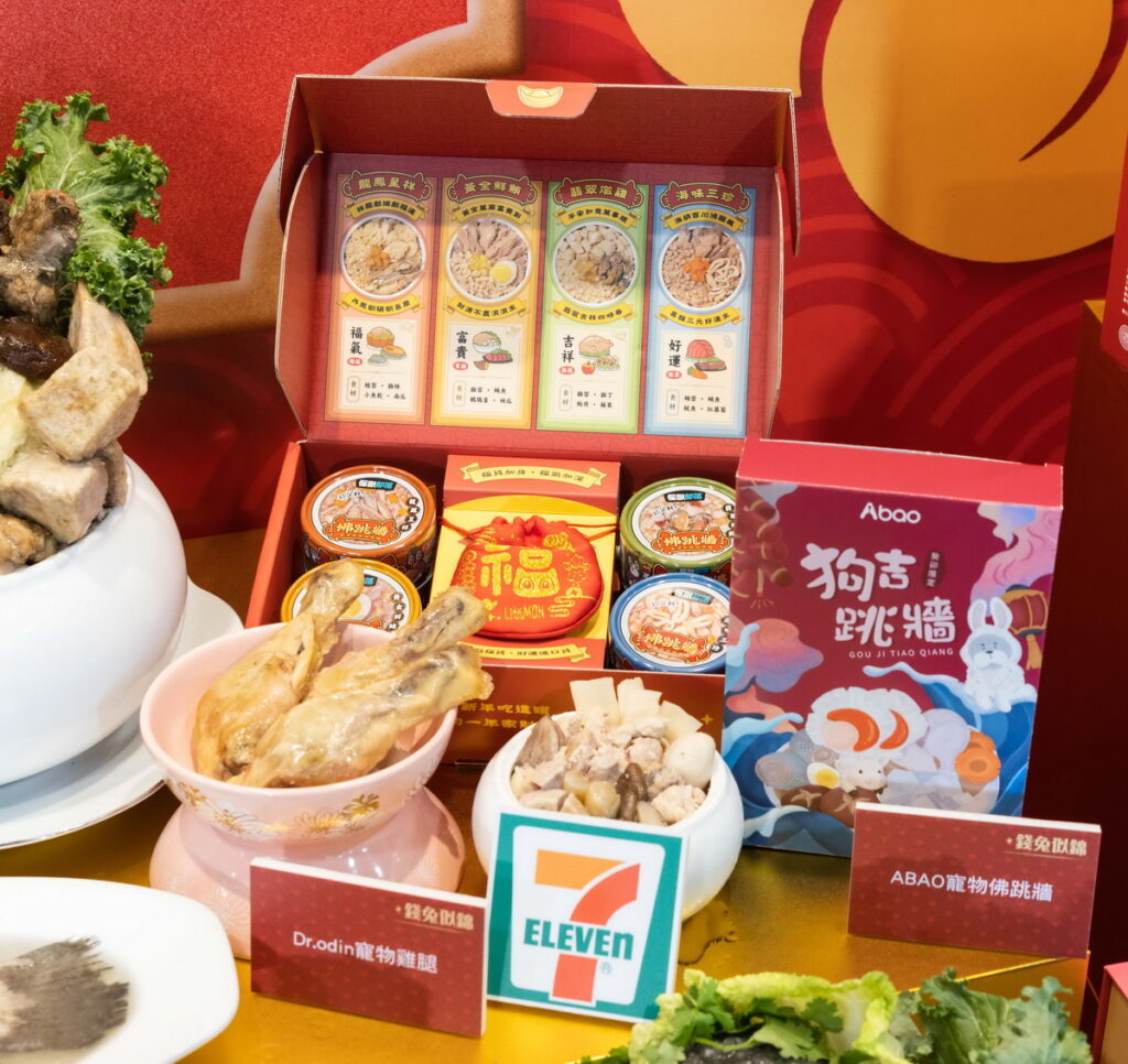 金兔年7-ELEVEN年菜寵物新結構，讓毛小孩也能過好年