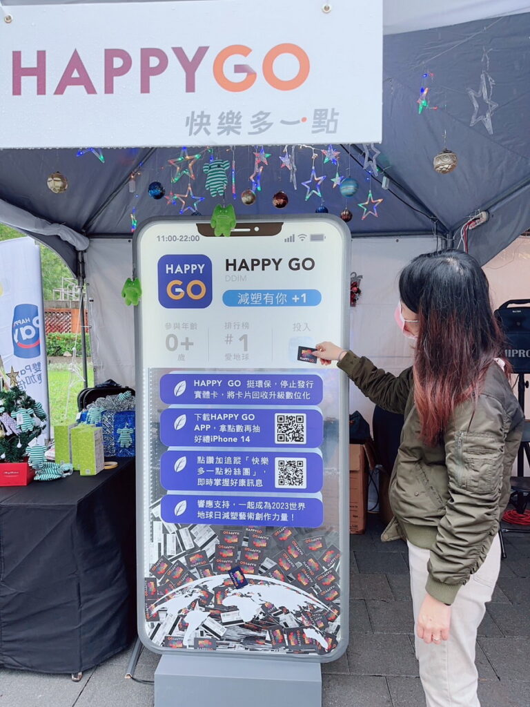 HAPPY GO新北耶誕城活動攤位自12月9日登場，只要攜帶塑膠實體卡並投入回收箱，每回收一