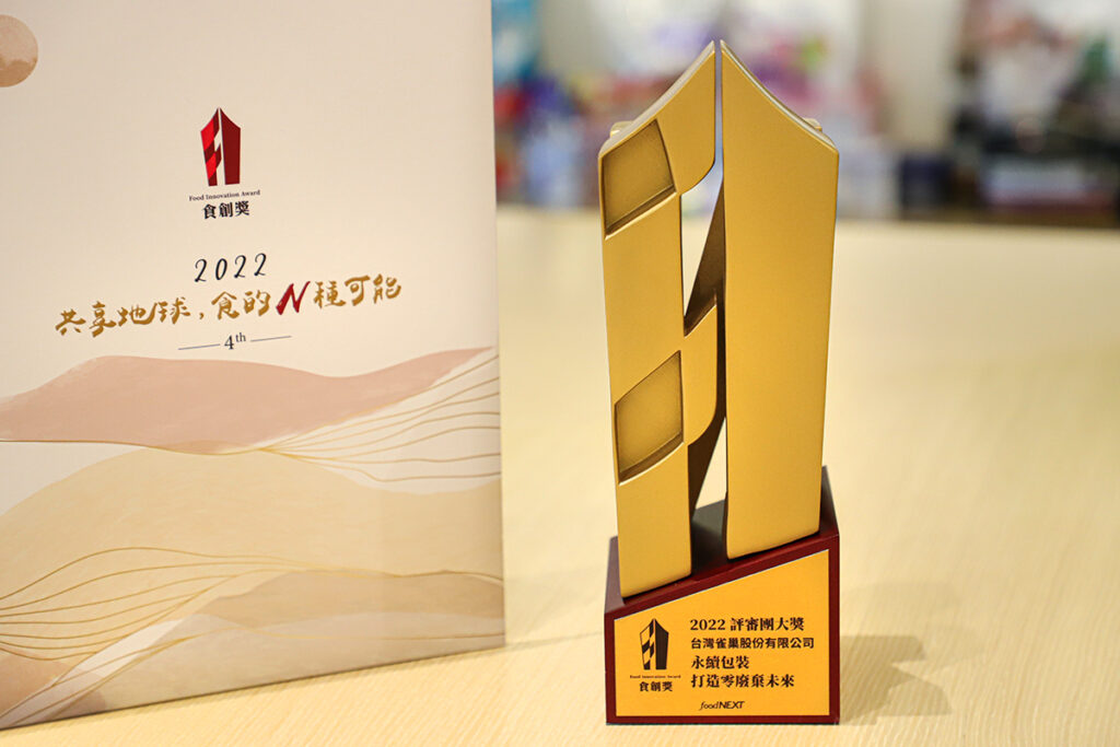 .台灣雀巢以永續包裝減塑的卓越成果奪下本屆最高榮譽「評審團大獎」，且獲得「企業永續創新類」最高星級三星肯定。