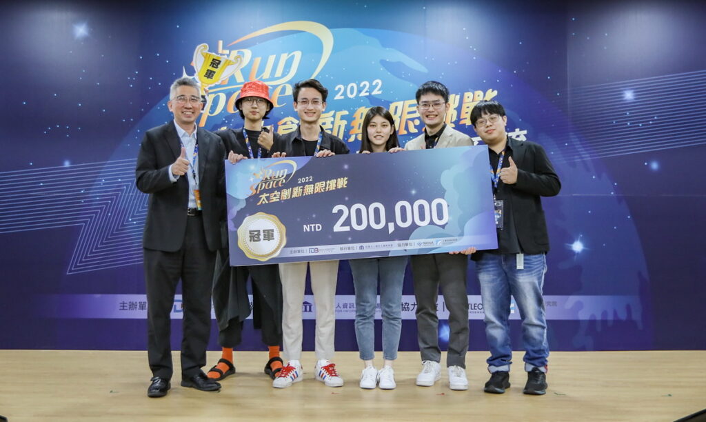 「徽」常快叢集衛星群團隊獲得冠軍與20萬獎金