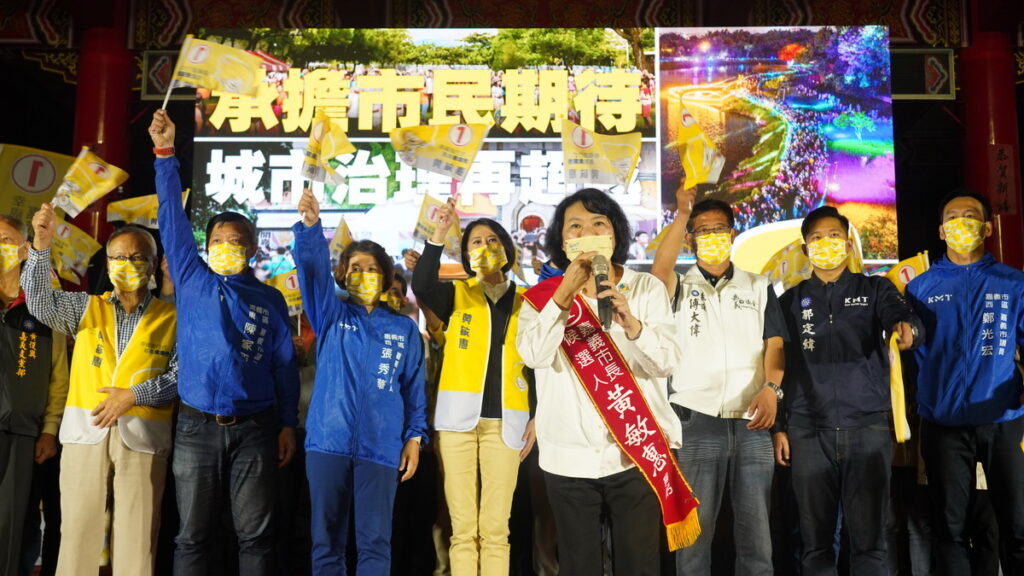 嘉義市長候選人黃敏惠今（3）日晚間7時，也在嘉義市東區的九華山地藏庵，舉辦一場「感謝有您‧幸福+1」晚會。