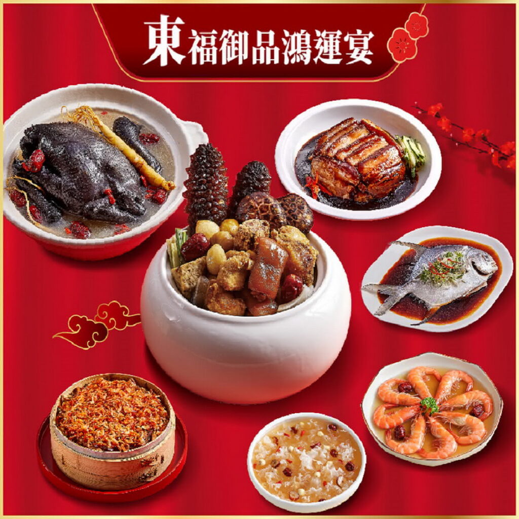 momo人氣年菜「王品」東福御品鴻運宴，活動價3,999元，再送餐廳加菜大禮包。