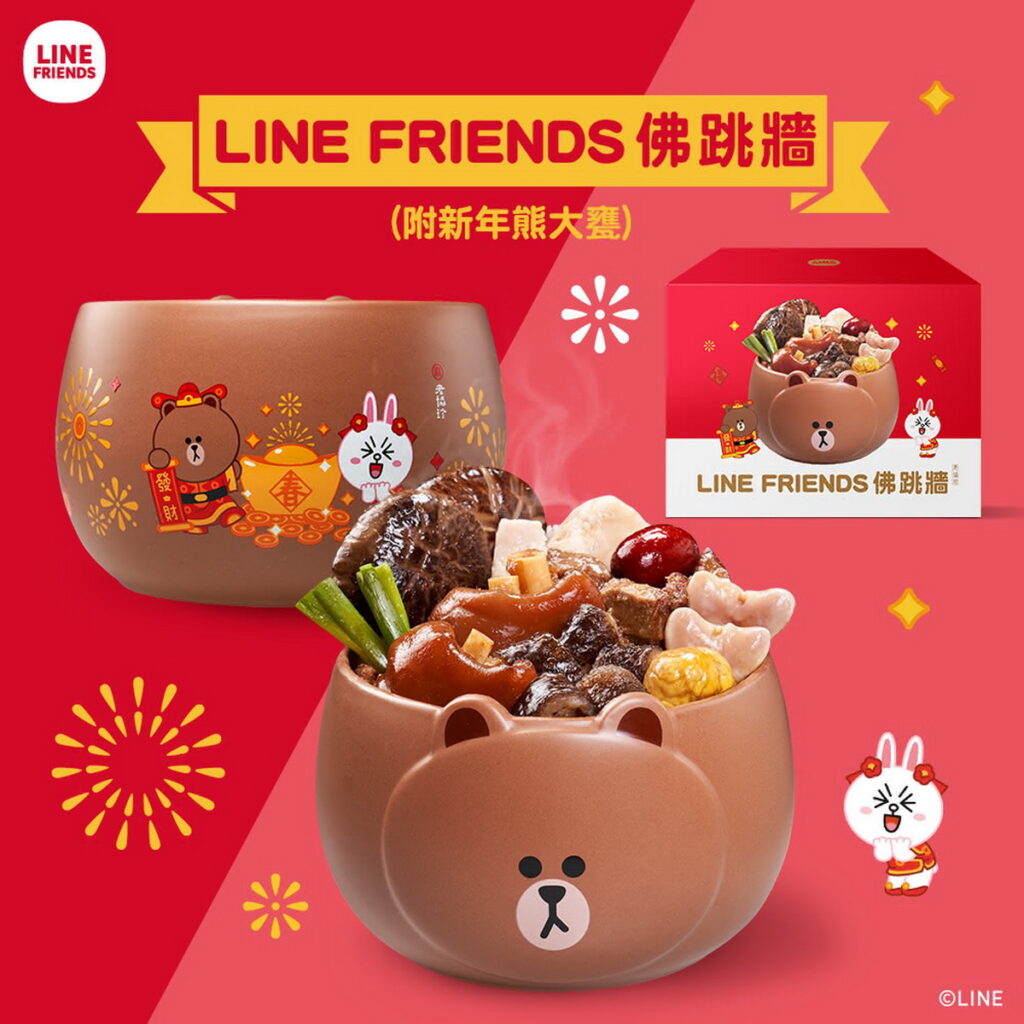 momo人氣年菜「老協珍」LINE FRIENDS新年熊大款佛跳牆，活動價1,088元。