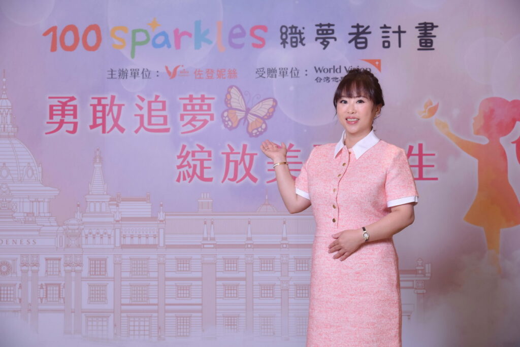 佐登妮絲集團總經理陳佳琦呼籲大家投入「100Sparkles織夢者計畫」，助女孩夢想起飛。