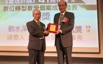 管理評論41周年  劉水深獲終身成就獎