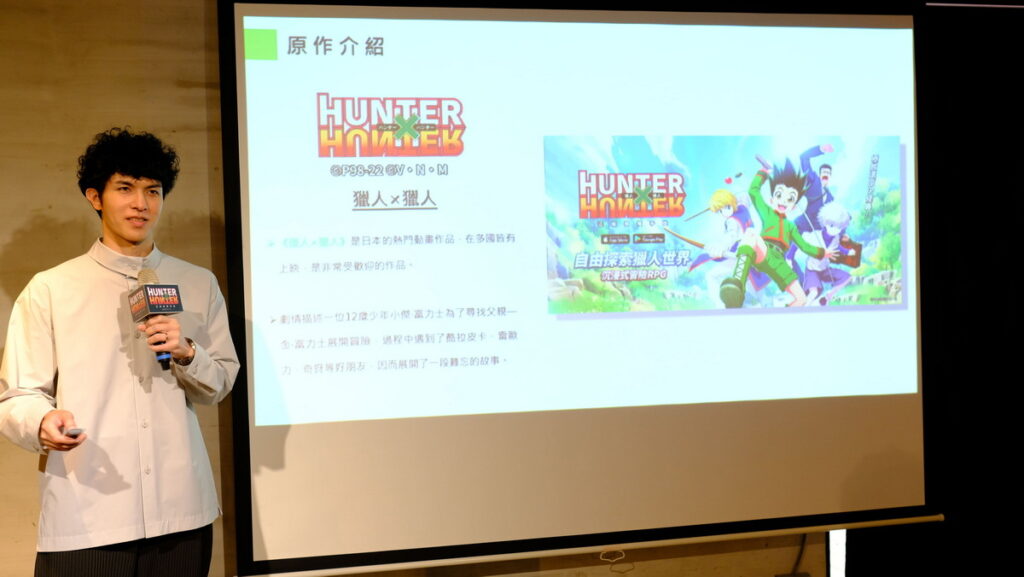  營運總監謝仲鎧《獵人×獵人》親自於活動現場進行遊戲介紹！