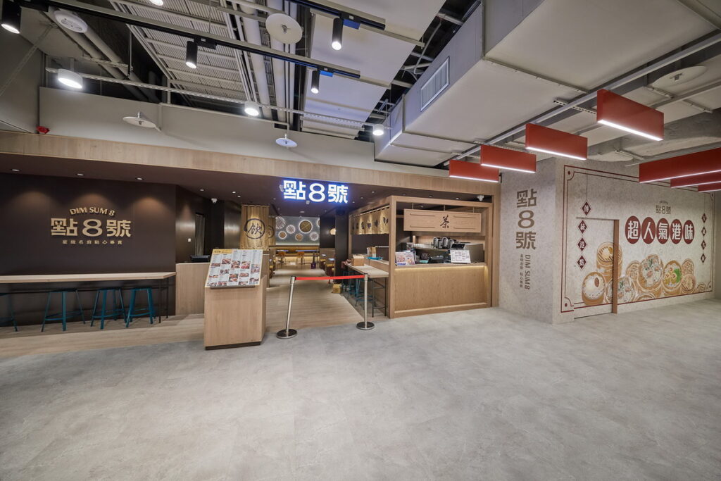 天蔥國際餐飲集團旗下港粵點心專賣品牌「點8號」插旗新北中和，選擇進駐近日人氣最高