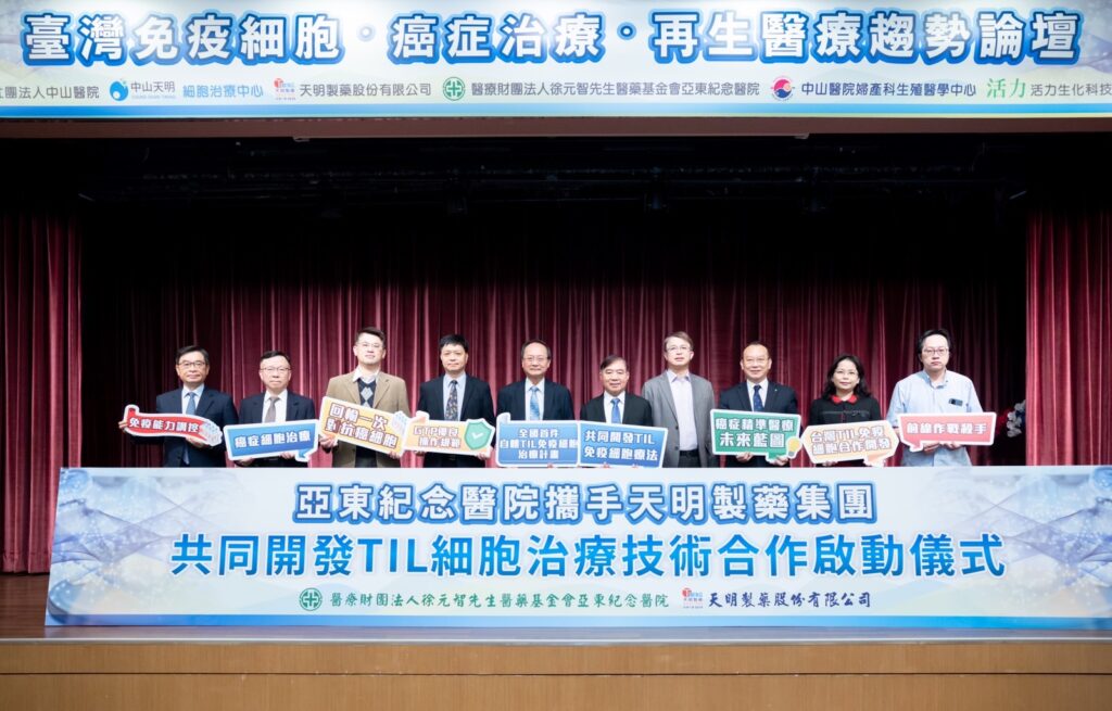 第二屆【臺灣細胞治療：癌症治療、再生醫療趨勢論壇】於台北福華飯店舉行。