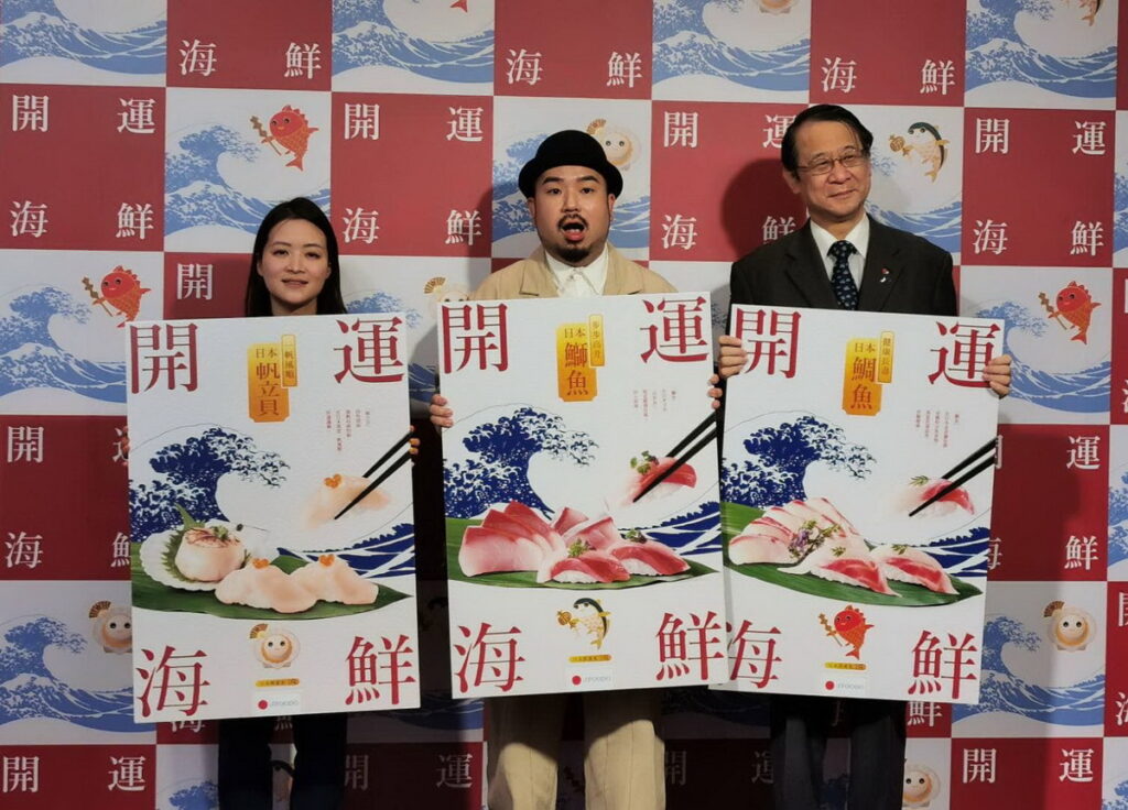  2023新年假期即將來臨，日本食品海外推廣協會將於充滿喜氣的過年前夕，為台灣展現日本海鮮的魅力，帶來自古就被日本食用、視為開運象徵的3大日本開運魚：帆立貝、鯛魚、鰤魚。
