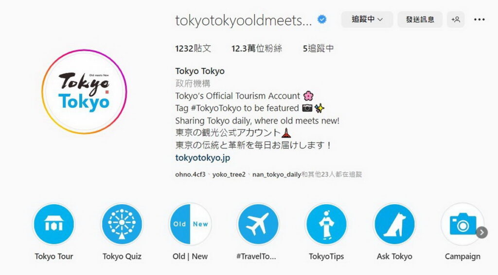 東京旅遊官方Facebook粉絲專頁、Instagram帳號以圖片、短影音、限時動態等方式，提供第一手的東京觀光訊息！來場民眾只要按讚追蹤就可以獲得「東京原創手機擦拭布貼」（數量有限送完為止）。（圖片來源：ⒸTCVB）