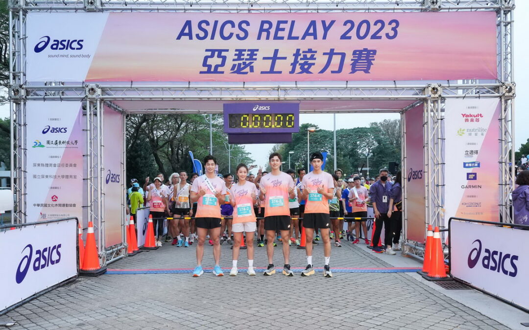 ASICS品牌大使林敬倫組明星隊參賽 南臺灣開跑 感受運動旅行的樂趣