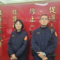 北投分局關渡派出所警員林柔君(左)、警員林俊佑(右)。