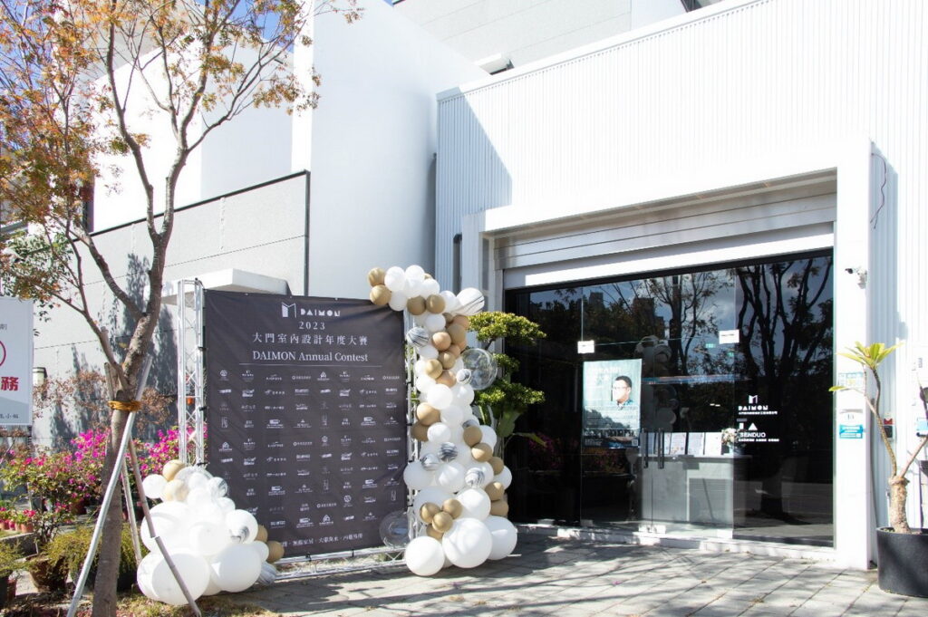 Daimon Interior Co.楠梓旗艦店舉辦首屆「年度設計師大賽」