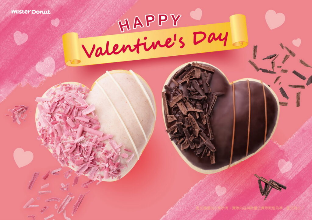 為了伴粉絲浪漫送甜甜一次推出兩款情人節專屬的「愛心造型」甜甜圈！