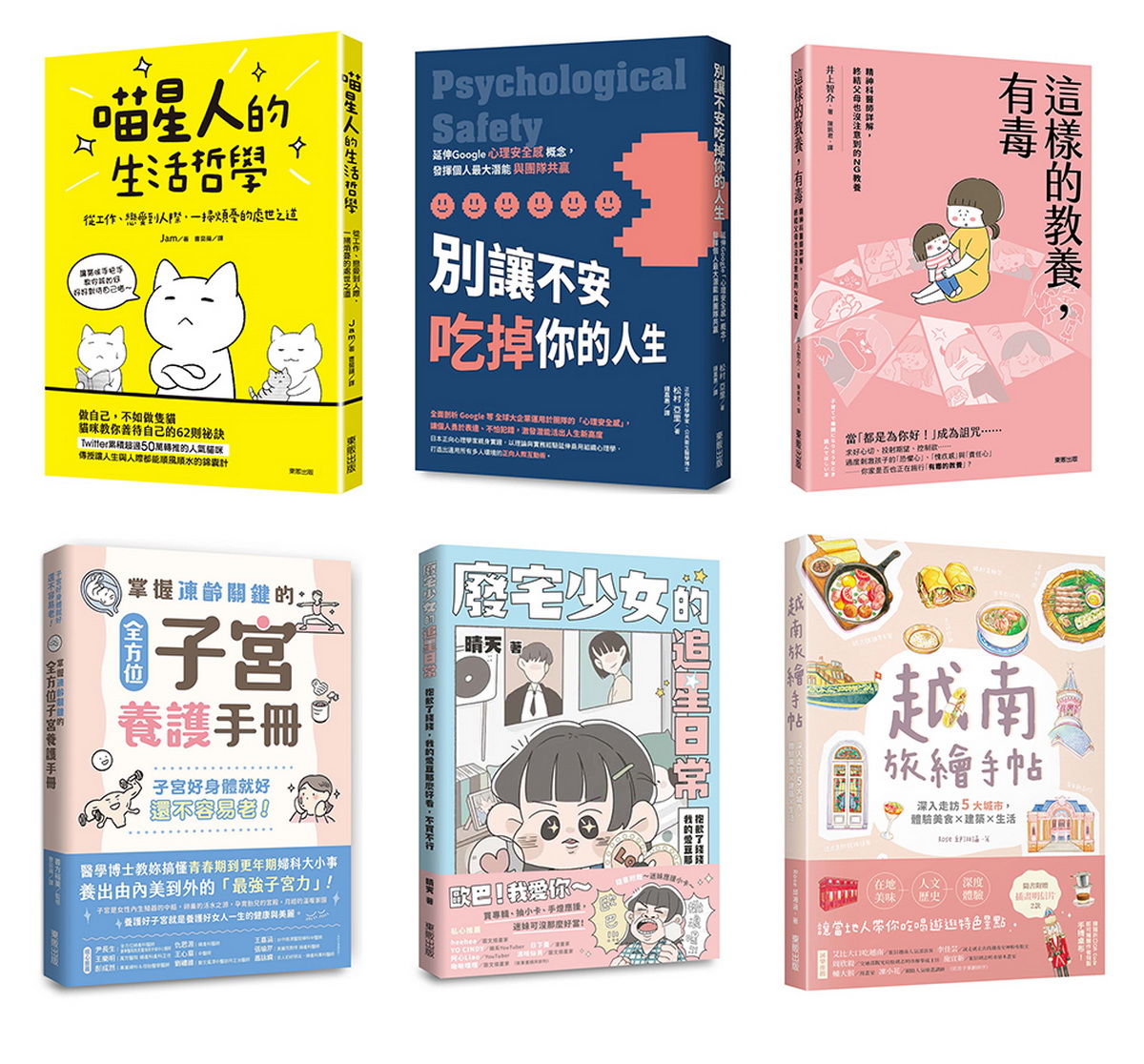 台灣東販/2023年1月重點推薦新書書訊 - 威傳媒新聞-WinNews
