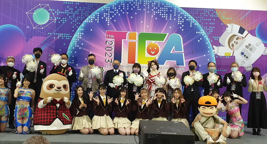 第11屆台北國際動漫節南港展覽館一館登場 台灣偶像團體「AKB48 Team TP」、漫寶 Manbo開幕讚台