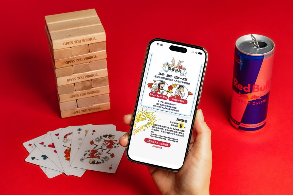 Red Bull 推出「開春有局」挑戰，讓你即便在家也能與遠端好友玩牌聯絡感情，還能用語音拜年。