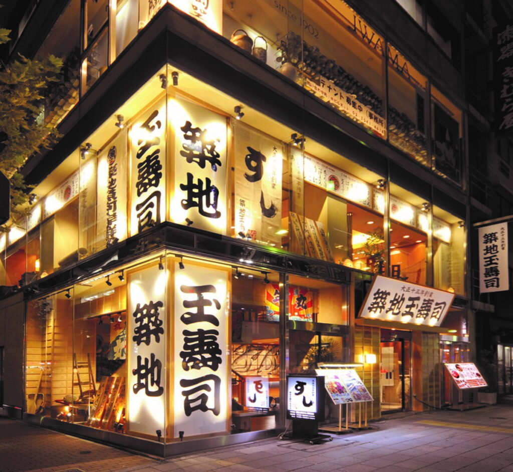 1924年創業的築地玉壽司為東京知名的江戶前壽司連鎖店，是世界（日本）首創壽司手卷的名店。（圖片來源：Ⓒ株式會社玉壽司）