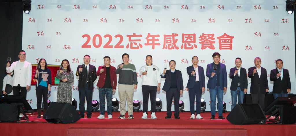 東森集團總裁王令麟在尾牙上，深深感謝東森5000位同仁對集團去年的努力辛勤貢獻，2023年期許東森集團三個字：變!變!變!東森要大舉邁向線下，同時獲取新客，做出領先市場的各種OMO商模。
