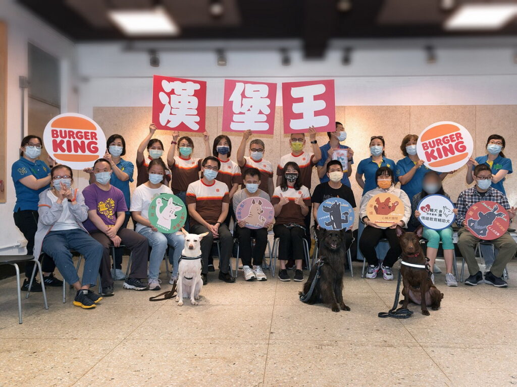 漢堡王支持心輔犬團隊培育流浪犬、服務自閉症孩童