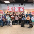漢堡王支持心輔犬團隊培育流浪犬、服務自閉症孩童