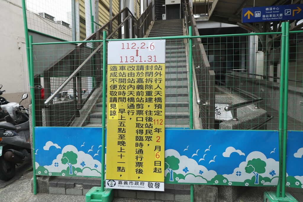  站外告示