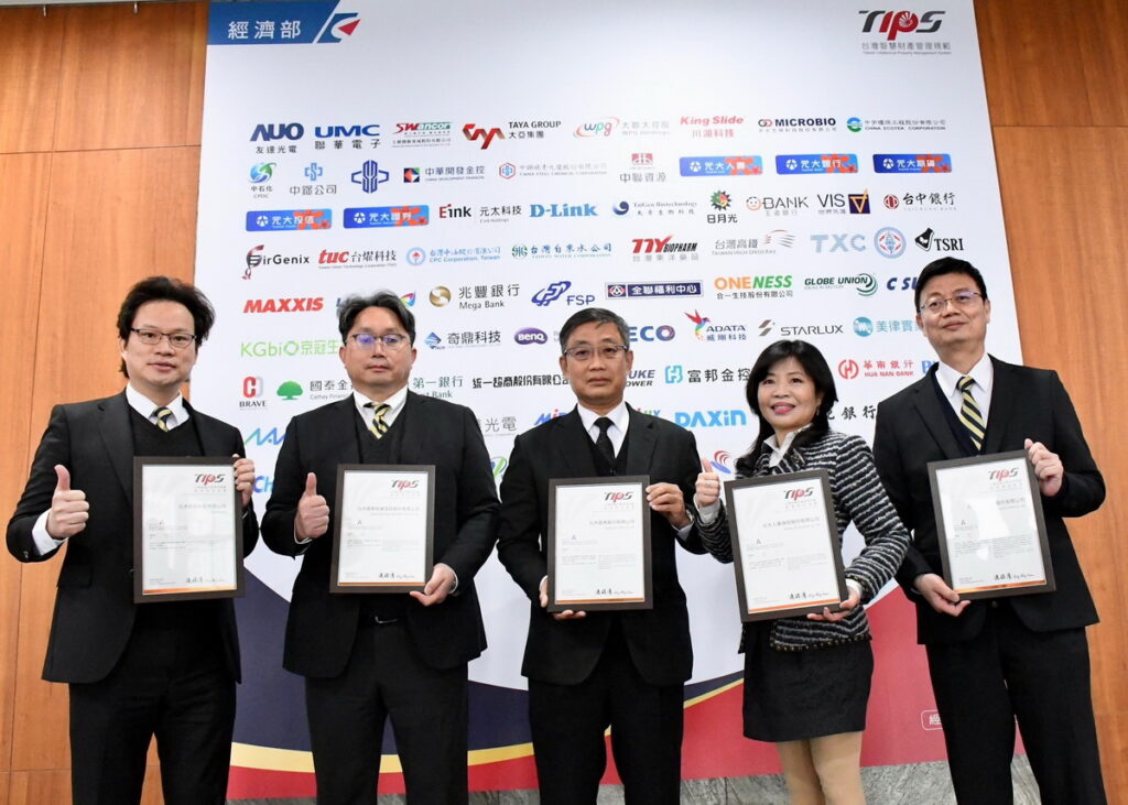元大金控集團持續深化智財管理與佈局，五大子公司皆通過TIPS A級驗證