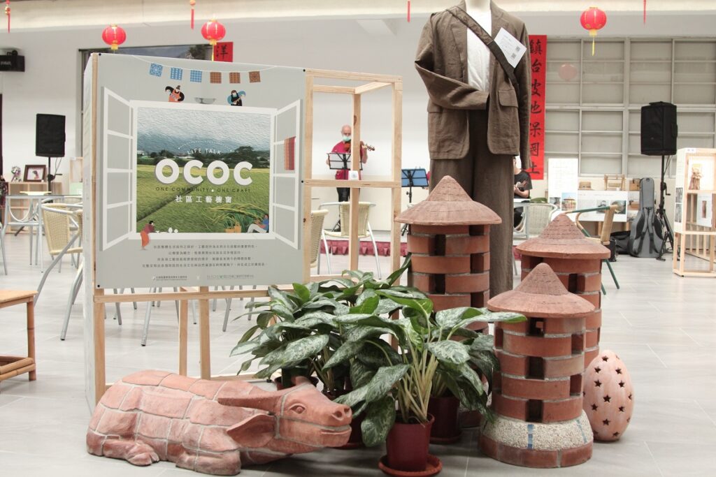「社區工藝櫥窗OCOC_Life_Talk」展，應用染色、編織、織布、纏繞、燒製、推塗等工藝技法，呈現全國地方自然材料與文化符號特色之社區工藝。（圖/工藝中心提供）