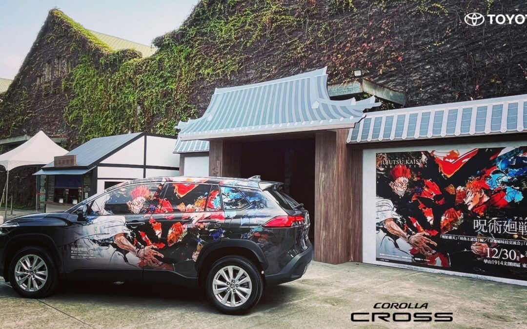 COROLLA CROSS《咒術迴戰展》彩繪車 　台北華山文化園區閃亮登場