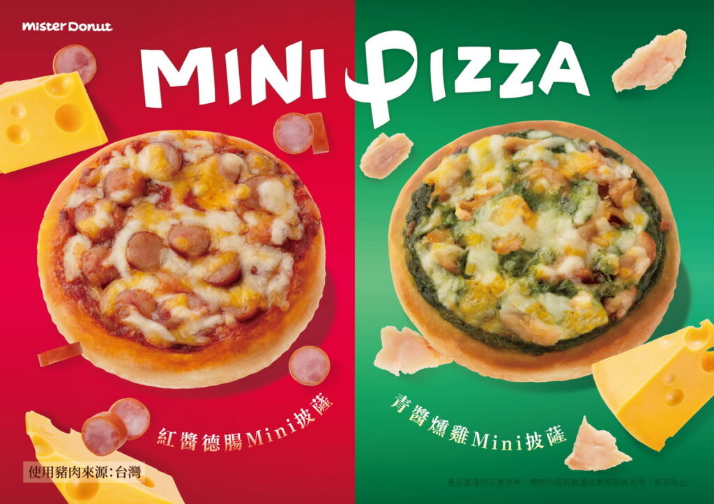 由甜甜圈的鬆軟酵母遇上經典義式醬汁的兩款新食感MINI披薩！