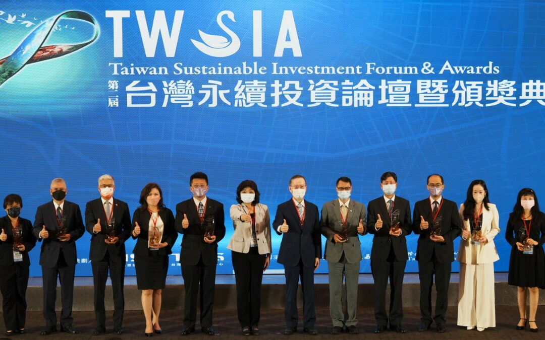 2023第三屆台灣永續投資獎開放報名
