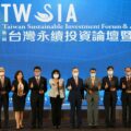 由台灣永續能源研究基金會所屬之台灣企業永續獎執行委員會主辦的「2023第三屆台灣永續投資獎」於已公告報名簡章