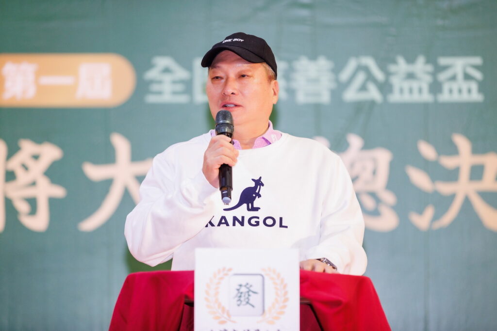 ▲東森集團總裁王令麟親自出席力挺麻將公益大賽，他並分享已在天堂的王奶奶就是每週玩麻將，讓她頭腦清楚、手腳靈活。
