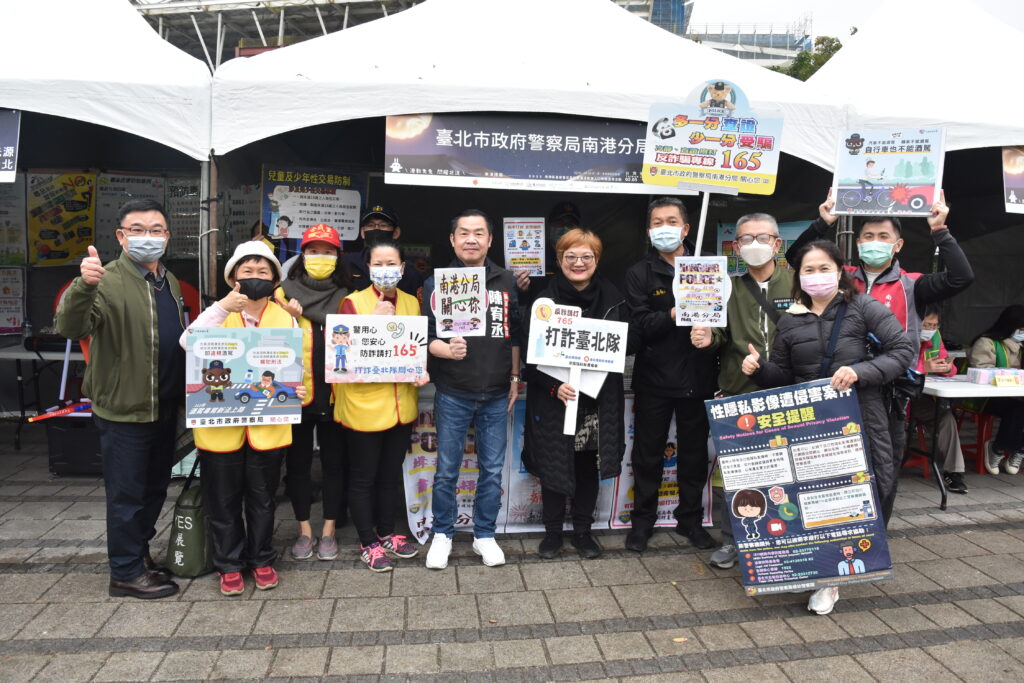 南港分局本著「預防為先、偵防並重」理念，在「2023燈會在台北」期間，特與南港區公所、南港區民俗委員會合作，辦理預防犯罪宣導活動。