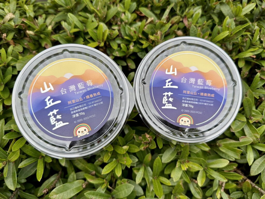 「山丘藍台灣藍莓」為獨家授權適合熱帶、亞熱帶氣候最先進品種，成熟果實香氣十足、風味濃郁、果肉結實、甜度高且甜酸比例適當