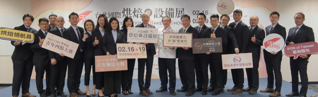 烘焙展主協辦單位預告2023台北國際烘焙展亮點