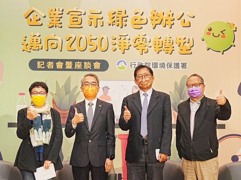中鼎集團總管理處李定壯執行長(左二)，與會分享中鼎綠色實績。