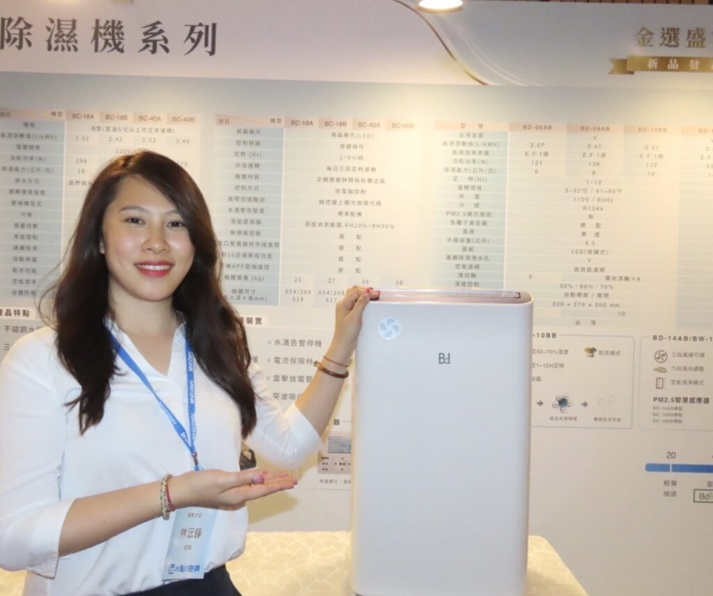 冰點空調經理林沄錚表示，冰點除了專業冷氣產品系列外，也發展除濕機產品，更導入市場最新除濕技術。