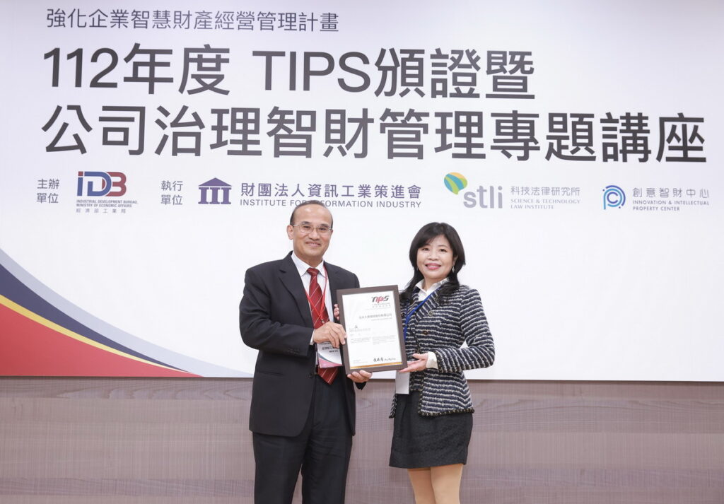 元大人壽導入智慧財產管理制度，為首家通過TIPS A級驗證之壽險公司