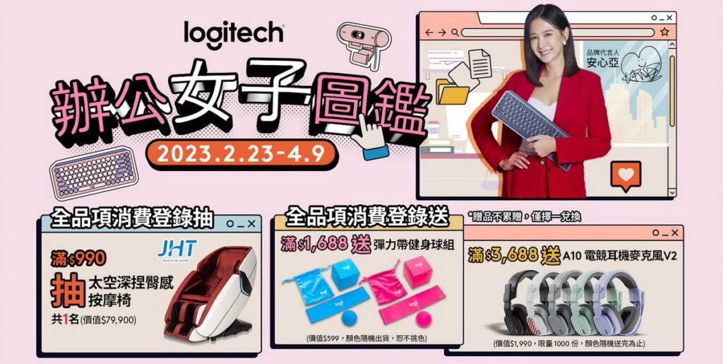 Logitech打造「辦公女子圖鑑」，展現各式風格女子必備職場與創作利器。
