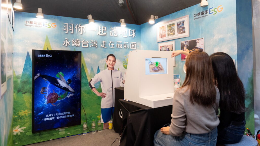 中華電信於假日期間開放民眾體驗裸視3D科技結合中華電信ESG永續概念的AR影片，