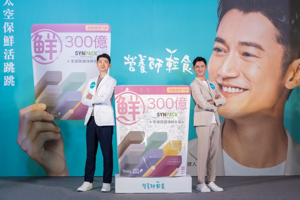 營養師輕食創辦人發布台灣首創「益生菌革命4.0」太空保鮮技術