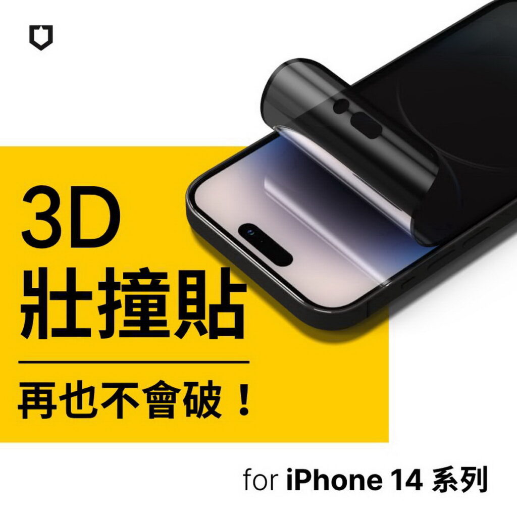 【犀牛盾】iPhone 14／14 Plus／14 Pro／14 Pro Max 3D壯撞貼 防窺螢幕保護貼，活動價816元
