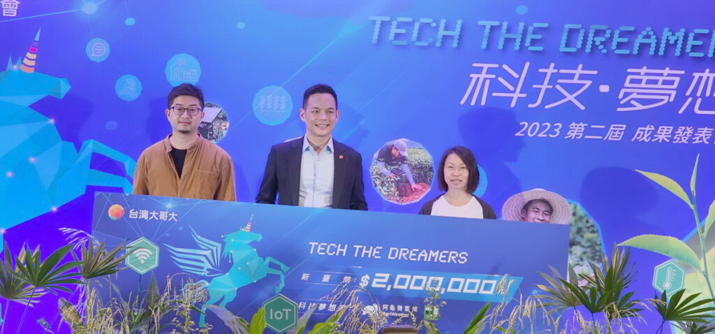 「Tech The Dreamers科技‧夢想+」第二屆成果發表會