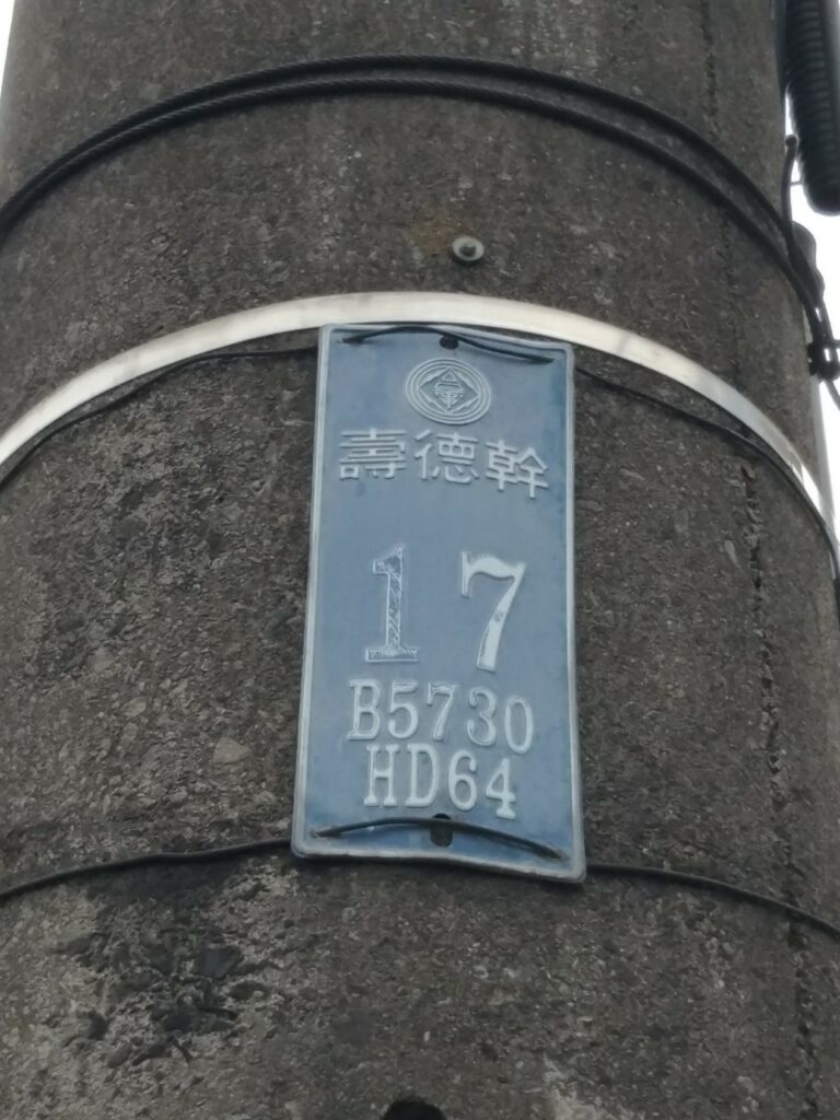 若民眾發現電線桿上築有鳥巢，請記下電桿牌上桿號及圖號座標並撥打台電客服專線「1911」通報，也可下載「台灣電力APP」，回報台電設備異常，協助減少鳥類誤觸所致的停電事故。