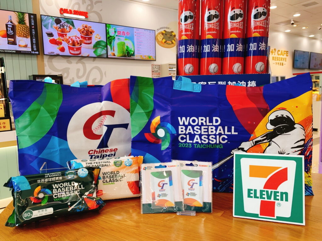 7-ELEVEN再推「WBC世界棒球經典賽」三大捍衛主場紀念周邊，一起贏戰經典!