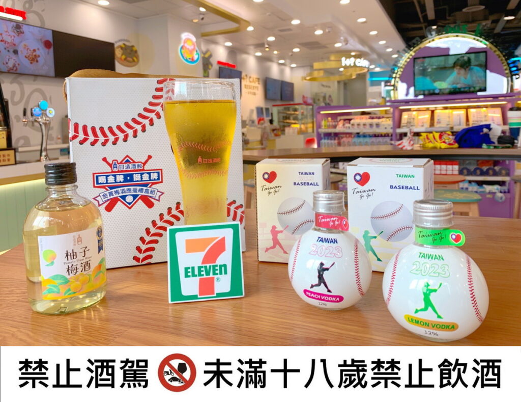 7-ELEVEN預購誌推出棒球造型紀念酒，造型獨特，喜愛棒球的民眾絕不能錯過!
