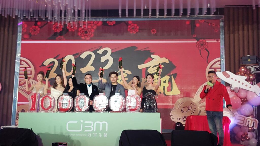 冠軍國際生醫公司董事長施宏洋(左4),沈玉琳(右)主持春酒晚會。