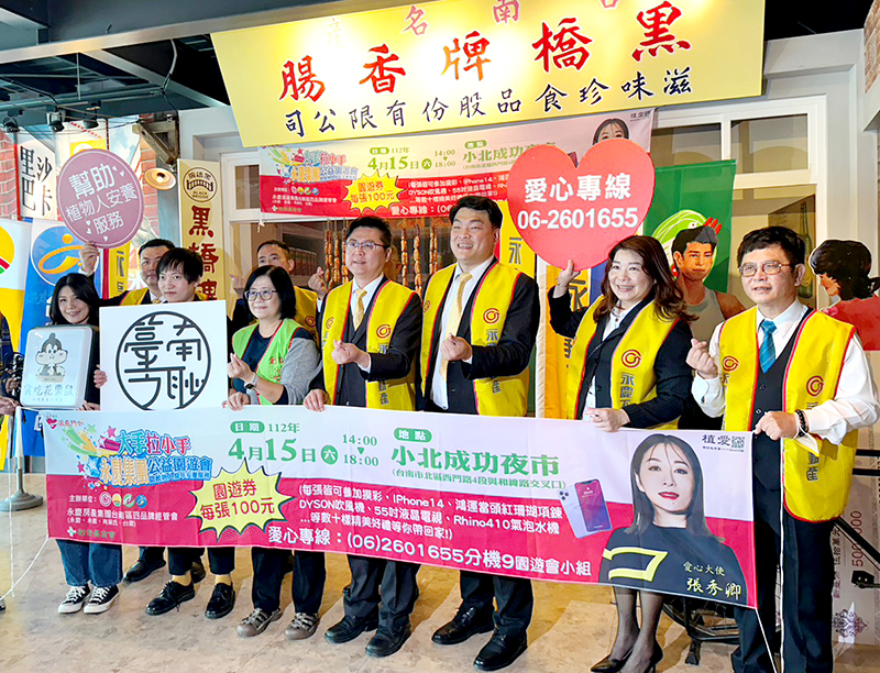 永慶房產集團台南區四品牌經管會攜手多個愛心單位，發起「大手拉小手」公益園遊會